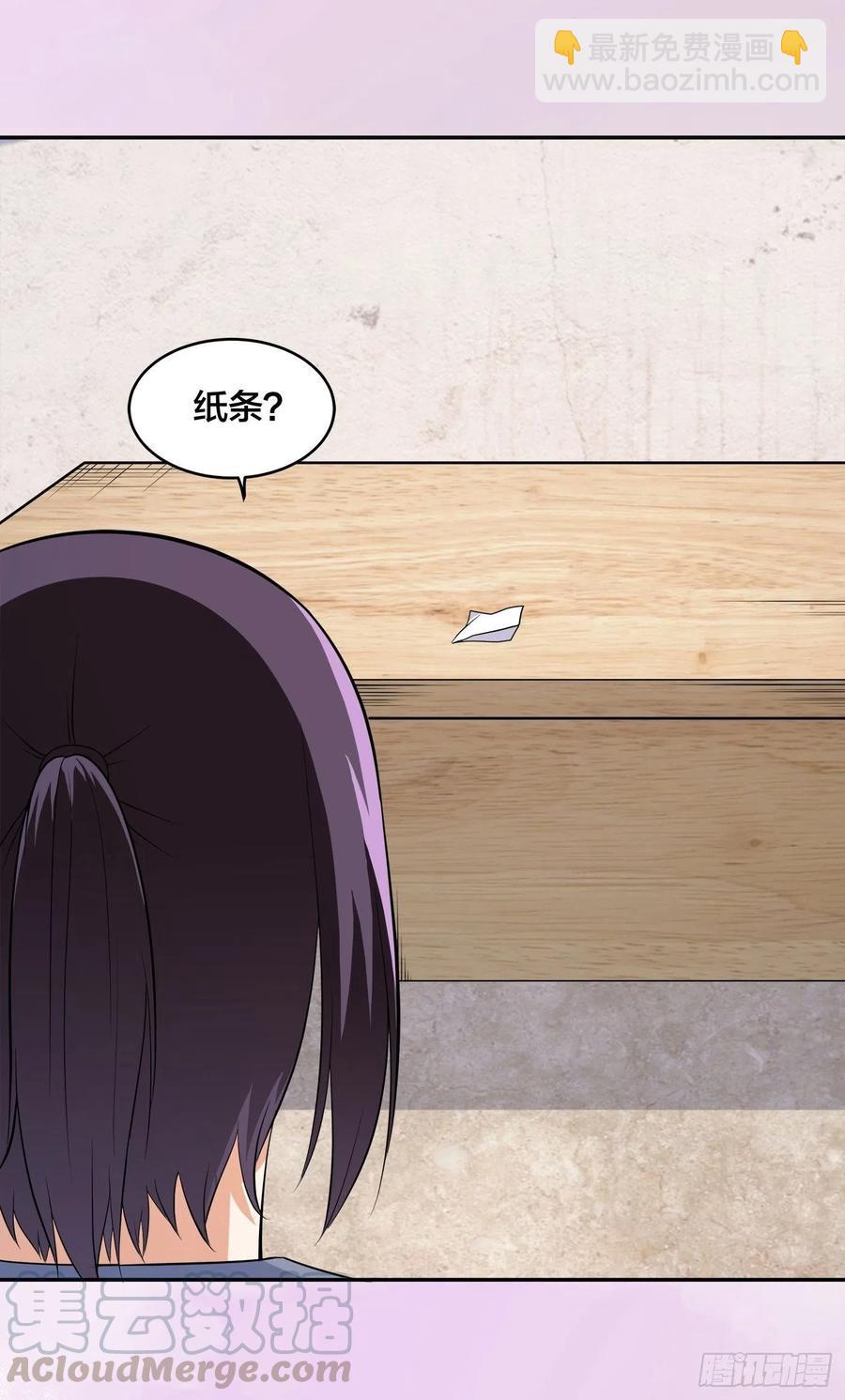 《修仙之人在都市（修仙修后宫）》第130话 老大装杯，小弟挨打 第5页