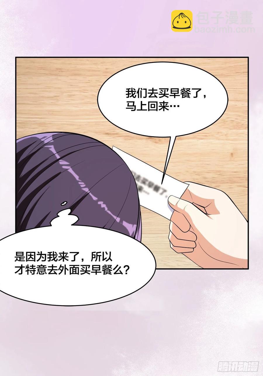 《修仙之人在都市（修仙修后宫）》第130话 老大装杯，小弟挨打 第6页