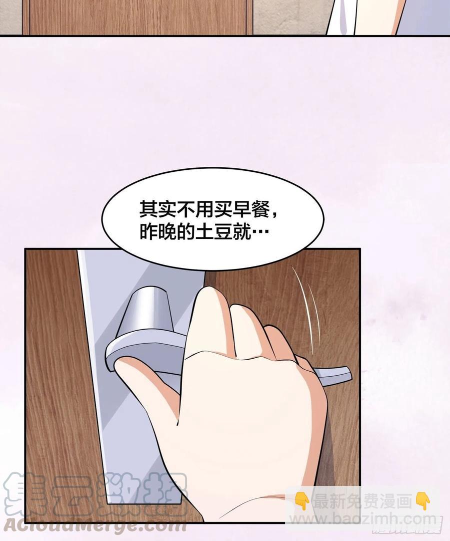 《修仙之人在都市（修仙修后宫）》第130话 老大装杯，小弟挨打 第9页