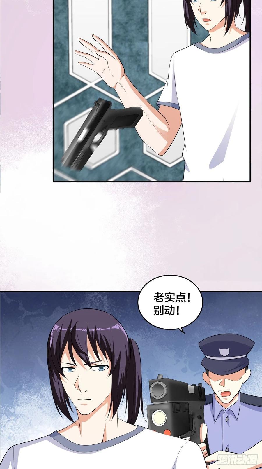 《修仙之人在都市（修仙修后宫）》第133话 合理的怀疑 第10页