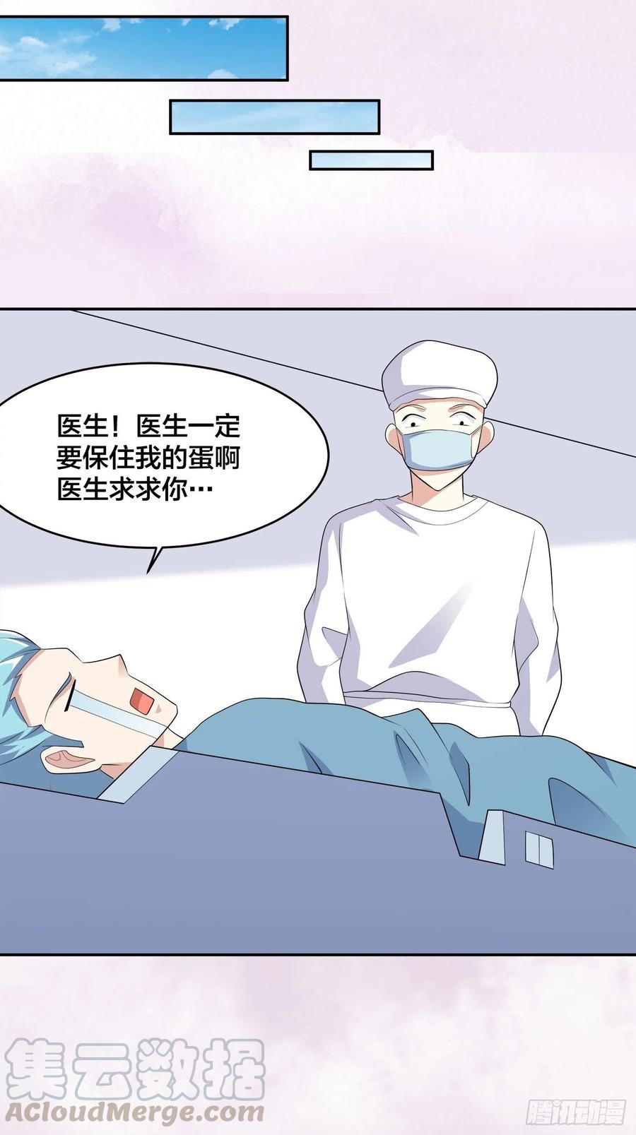 《修仙之人在都市（修仙修后宫）》第133话 合理的怀疑 第19页