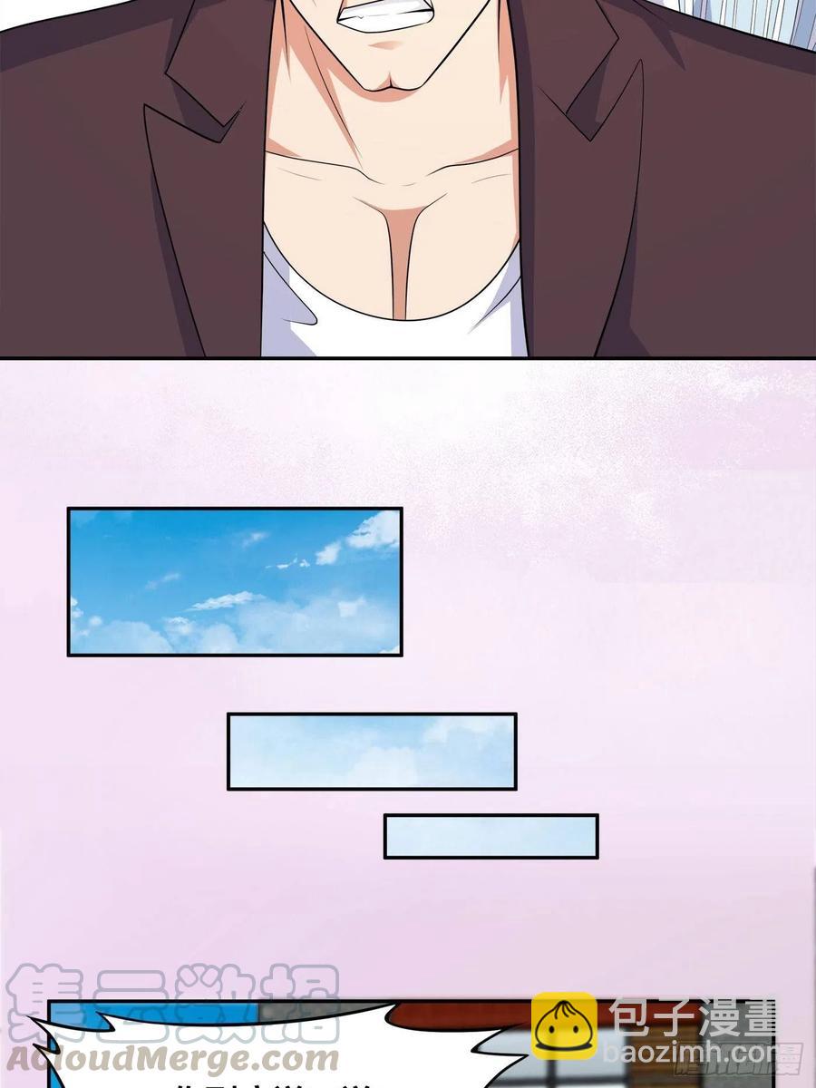 《修仙之人在都市（修仙修后宫）》第133话 合理的怀疑 第25页