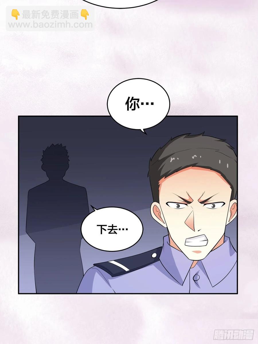 《修仙之人在都市（修仙修后宫）》第133话 合理的怀疑 第30页