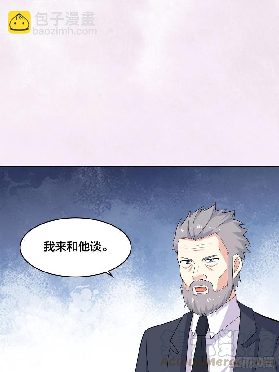 《修仙之人在都市（修仙修后宫）》第133话 合理的怀疑 第31页