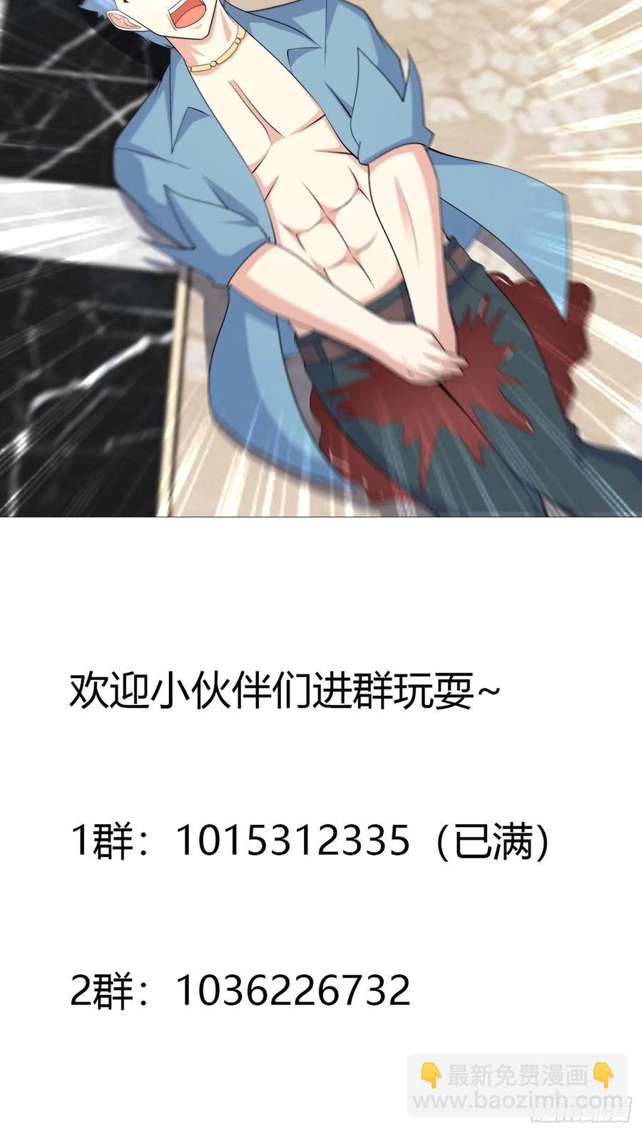 《修仙之人在都市（修仙修后宫）》第133话 合理的怀疑 第34页
