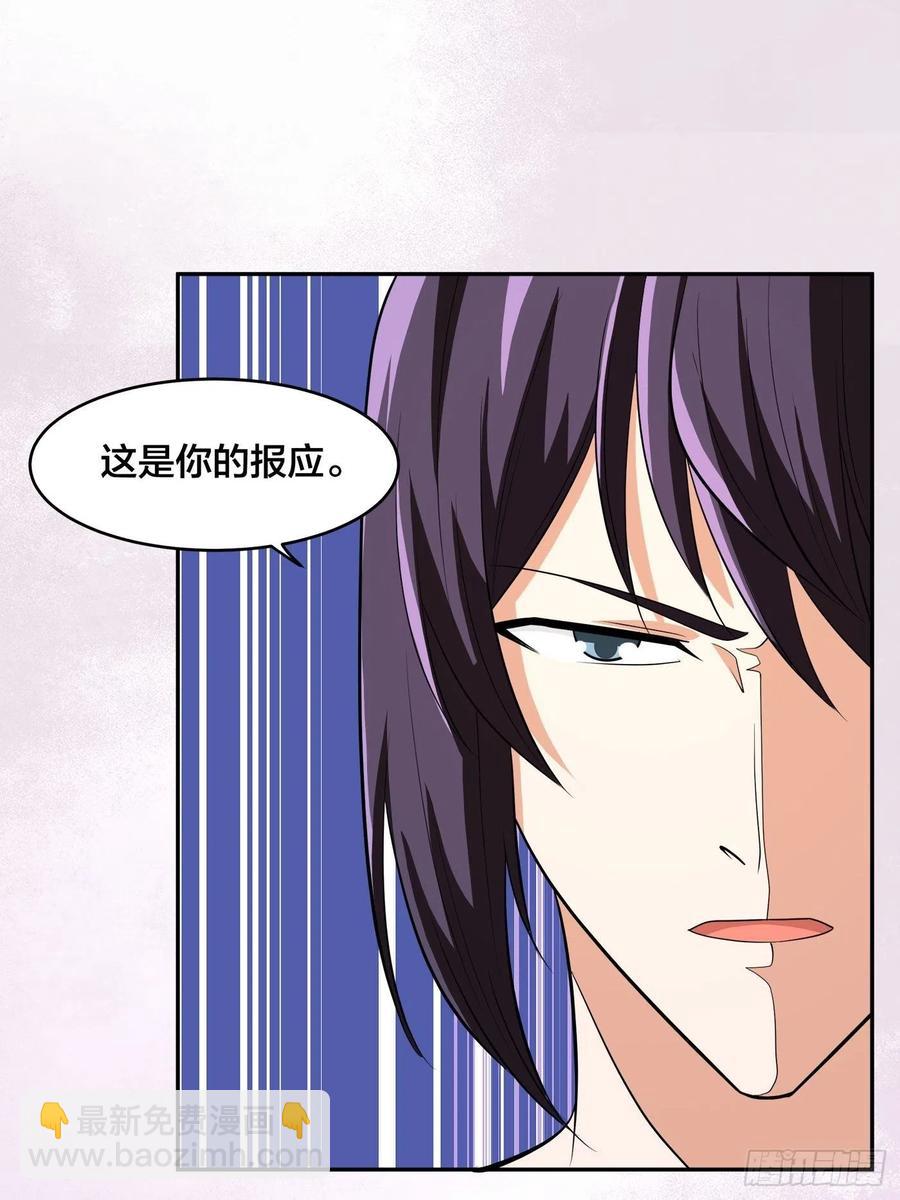 《修仙之人在都市（修仙修后宫）》第133话 合理的怀疑 第4页
