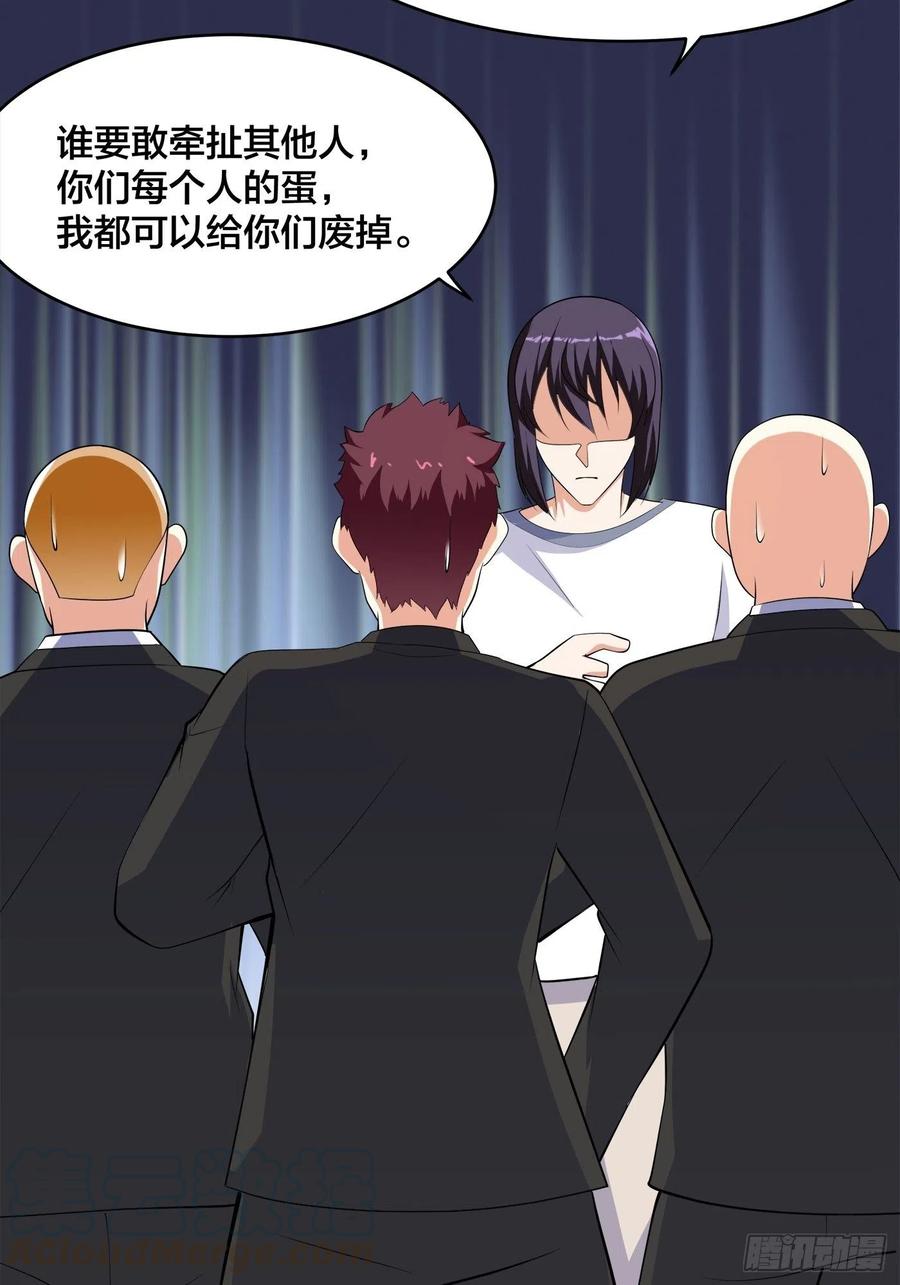 《修仙之人在都市（修仙修后宫）》第133话 合理的怀疑 第7页