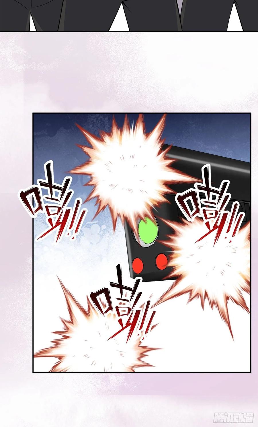 《修仙之人在都市（修仙修后宫）》第133话 合理的怀疑 第8页