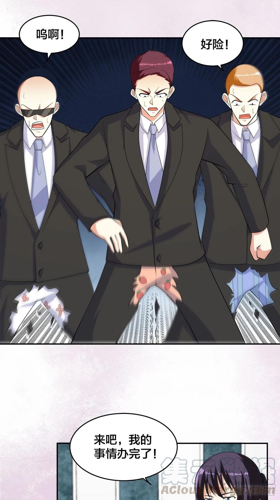 《修仙之人在都市（修仙修后宫）》第133话 合理的怀疑 第9页