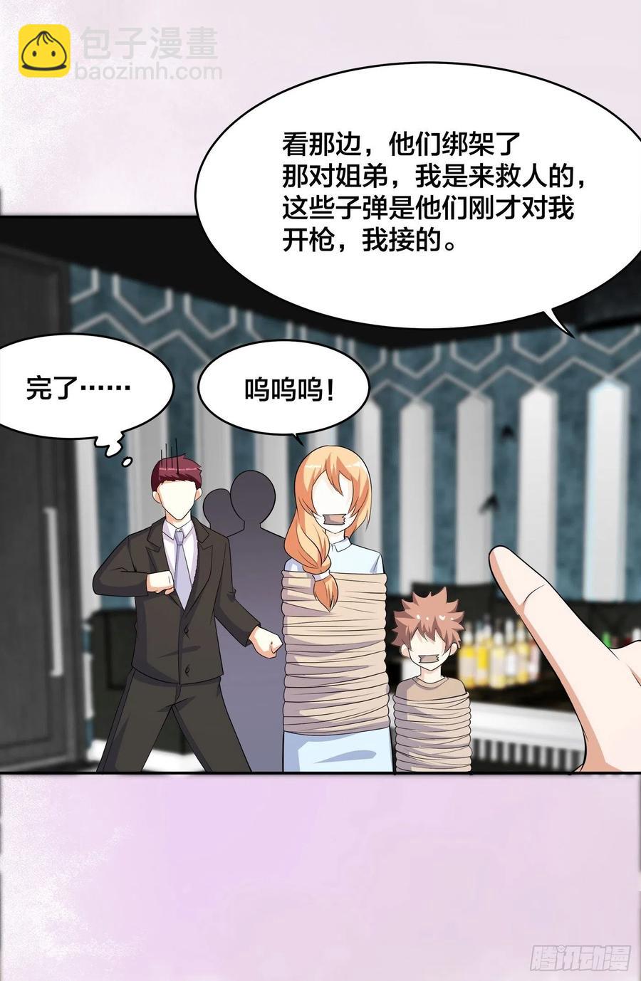 《修仙之人在都市（修仙修后宫）》第132话 我不要迟到的正义 第10页