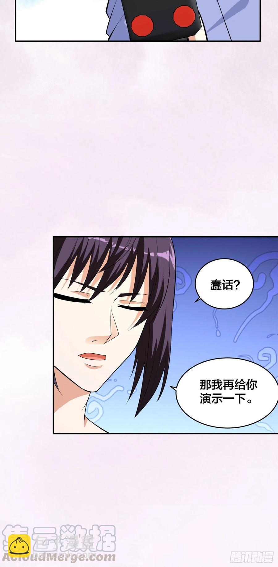 《修仙之人在都市（修仙修后宫）》第132话 我不要迟到的正义 第13页
