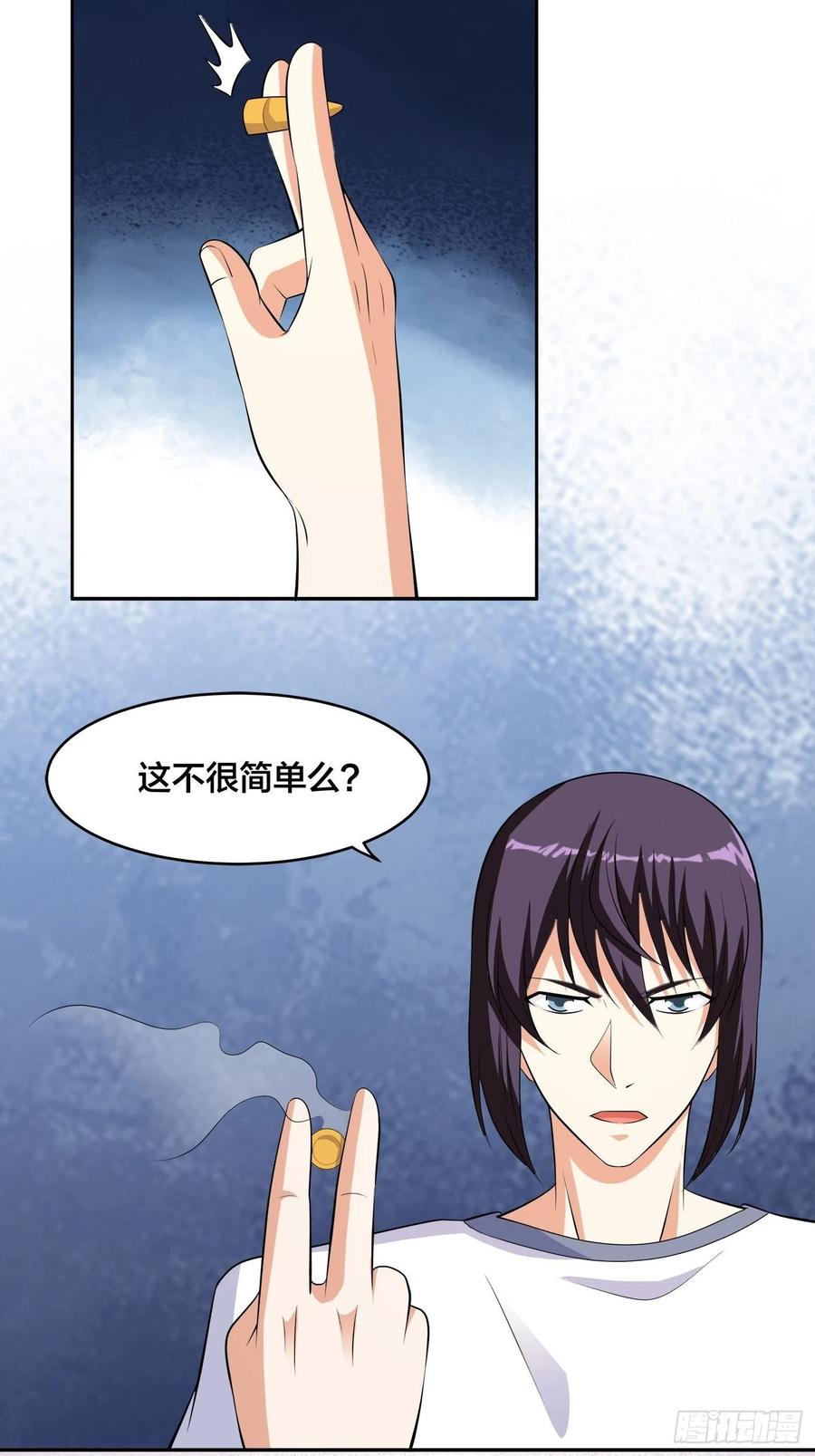 《修仙之人在都市（修仙修后宫）》第132话 我不要迟到的正义 第22页