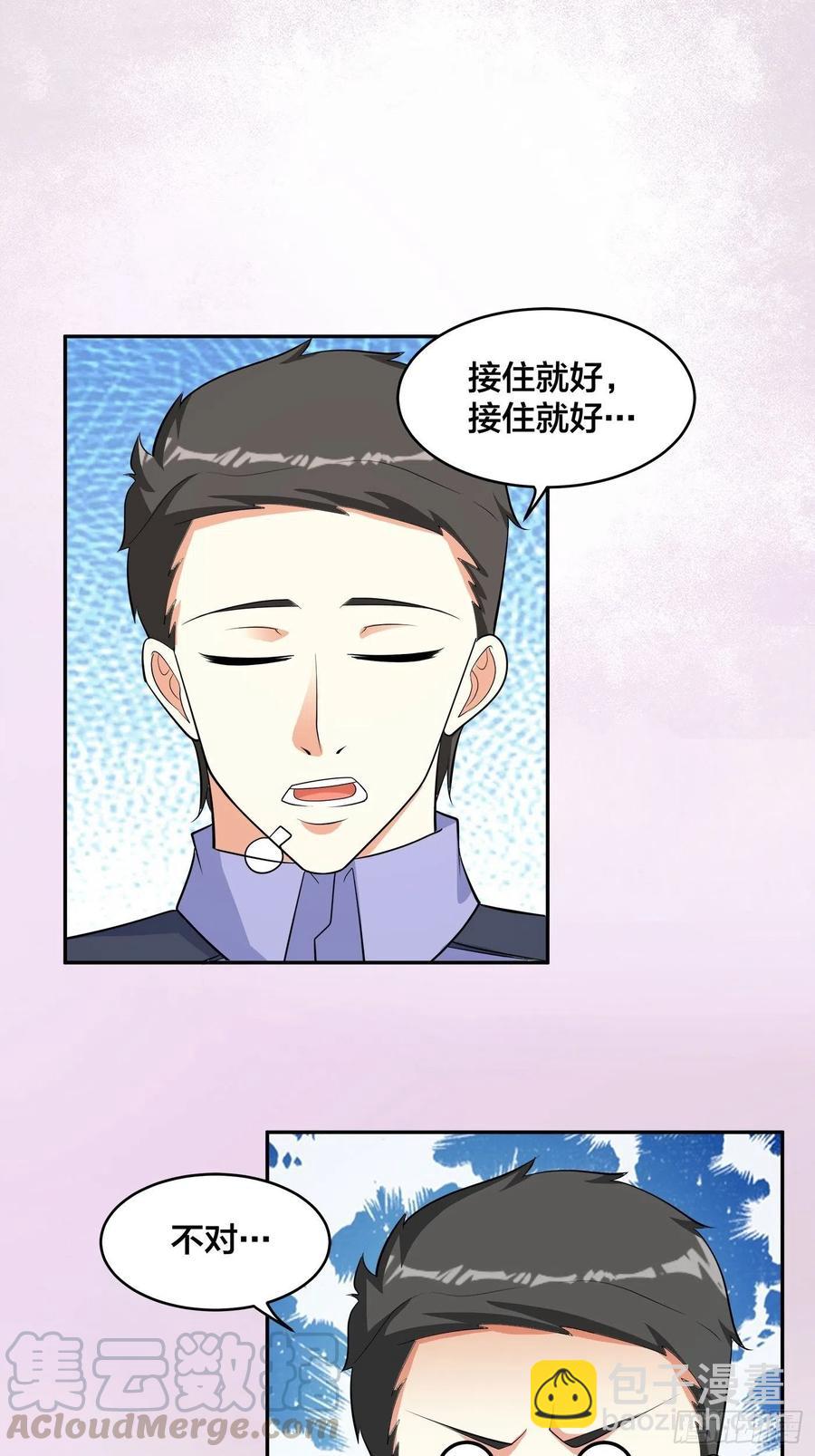 《修仙之人在都市（修仙修后宫）》第132话 我不要迟到的正义 第23页