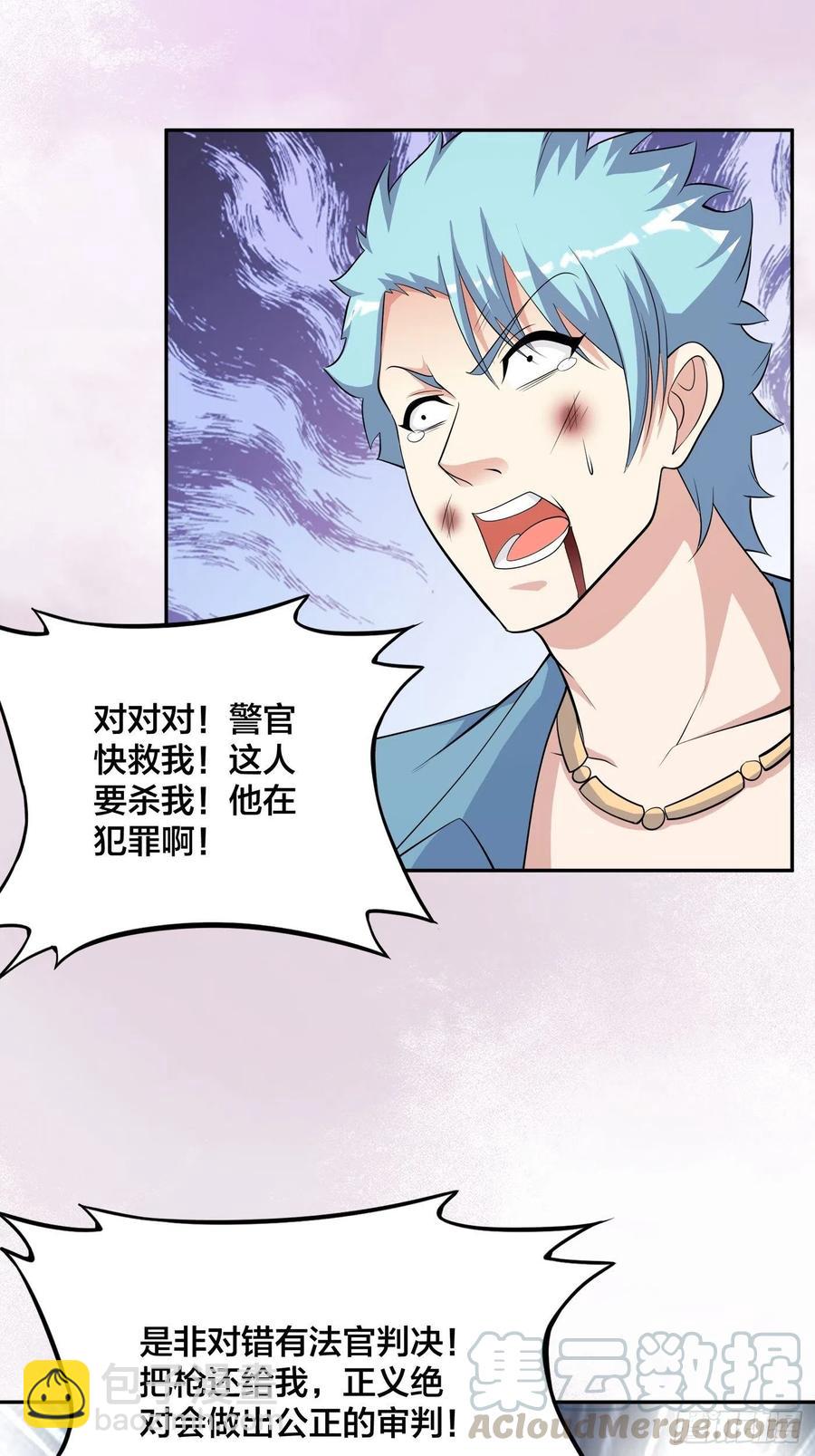 《修仙之人在都市（修仙修后宫）》第132话 我不要迟到的正义 第25页