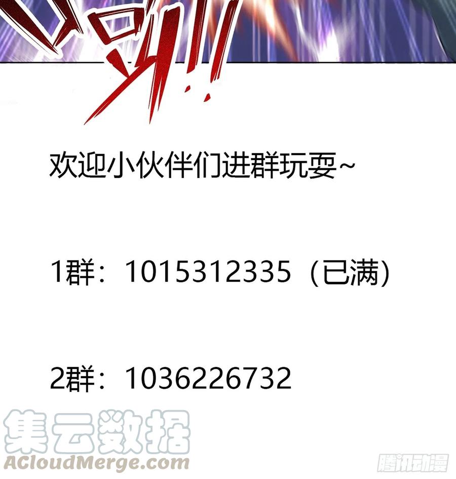 《修仙之人在都市（修仙修后宫）》第132话 我不要迟到的正义 第31页