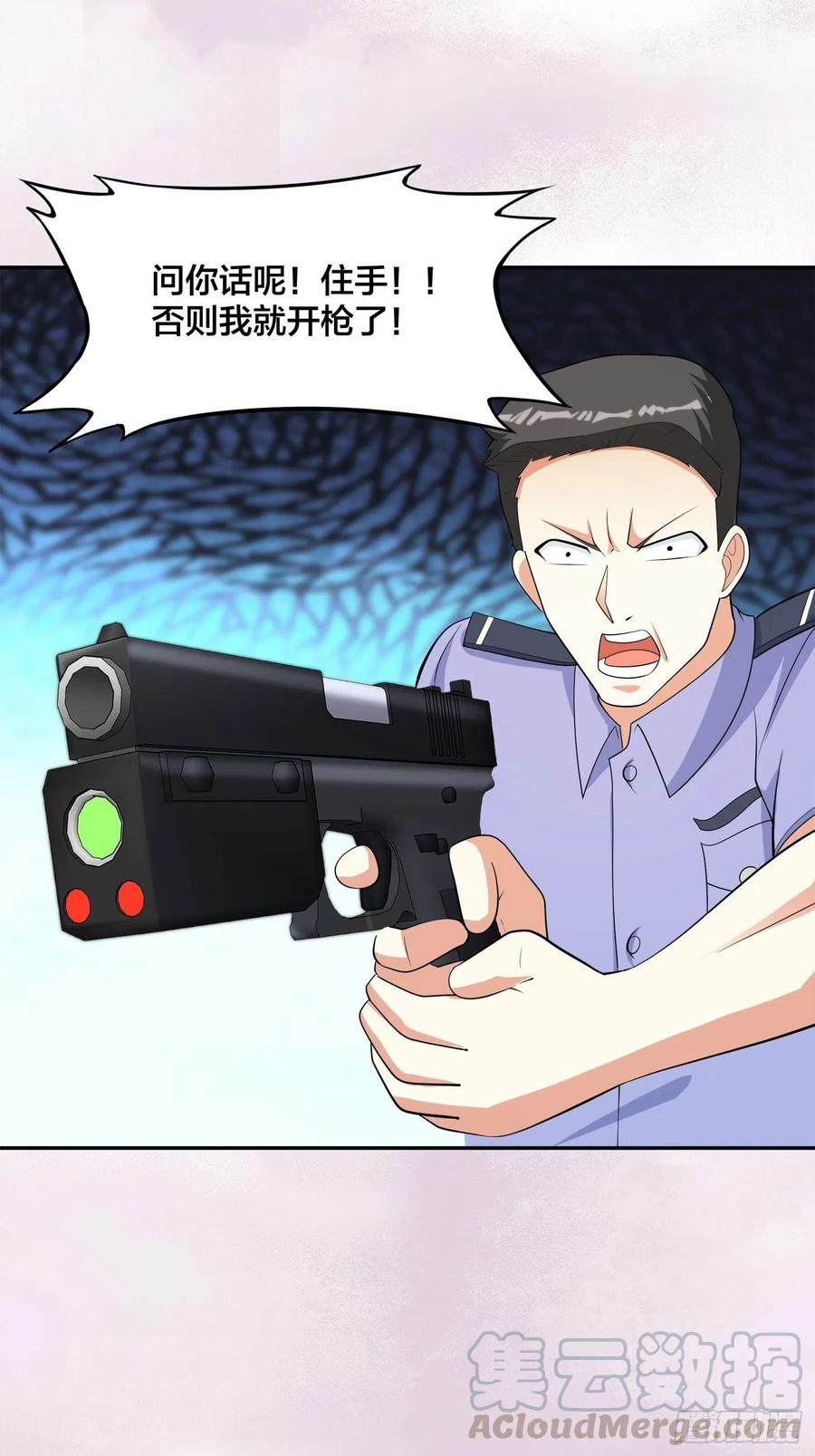 《修仙之人在都市（修仙修后宫）》第132话 我不要迟到的正义 第5页