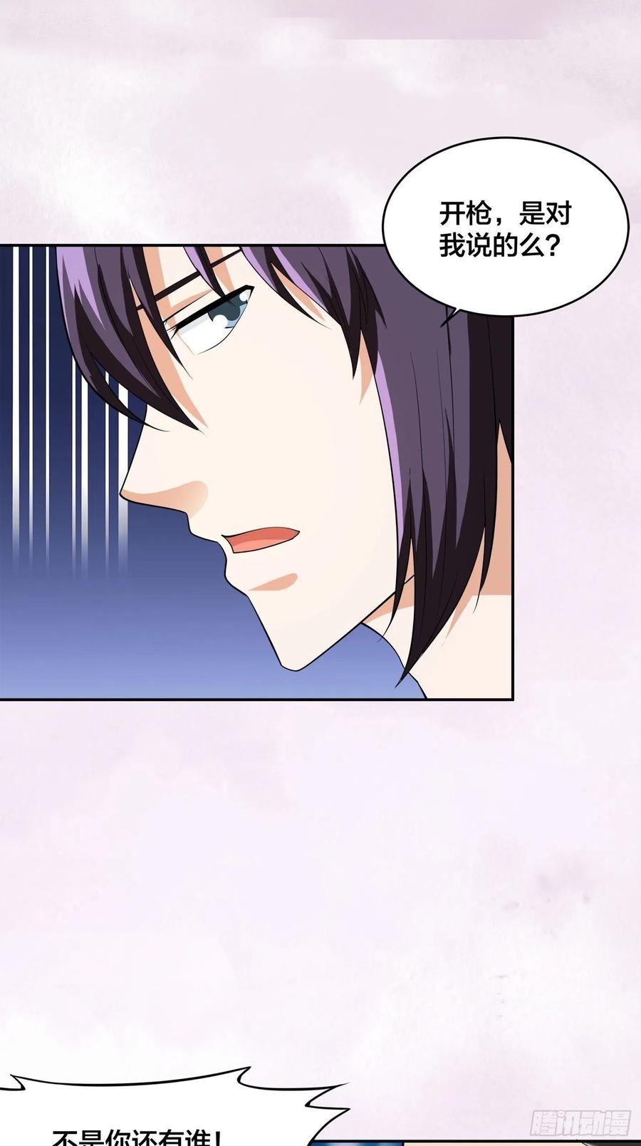 《修仙之人在都市（修仙修后宫）》第132话 我不要迟到的正义 第6页