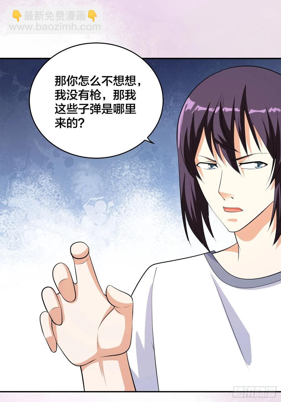 《修仙之人在都市（修仙修后宫）》第132话 我不要迟到的正义 第8页