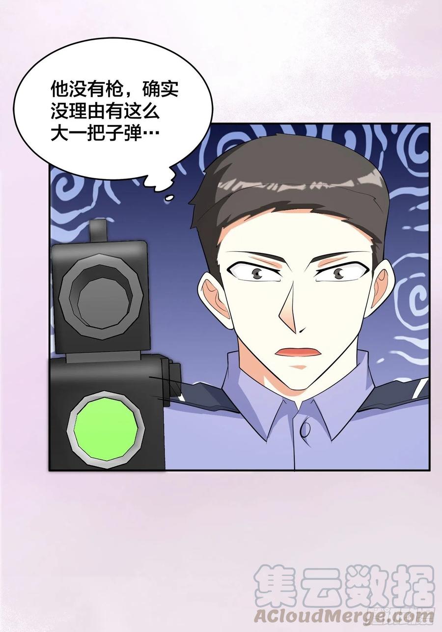 《修仙之人在都市（修仙修后宫）》第132话 我不要迟到的正义 第9页