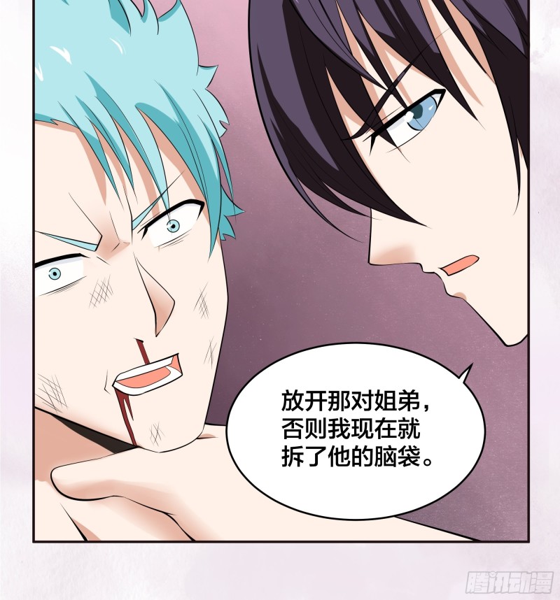 《修仙之人在都市（修仙修后宫）》第131话 来，吃了这颗子弹 第19页