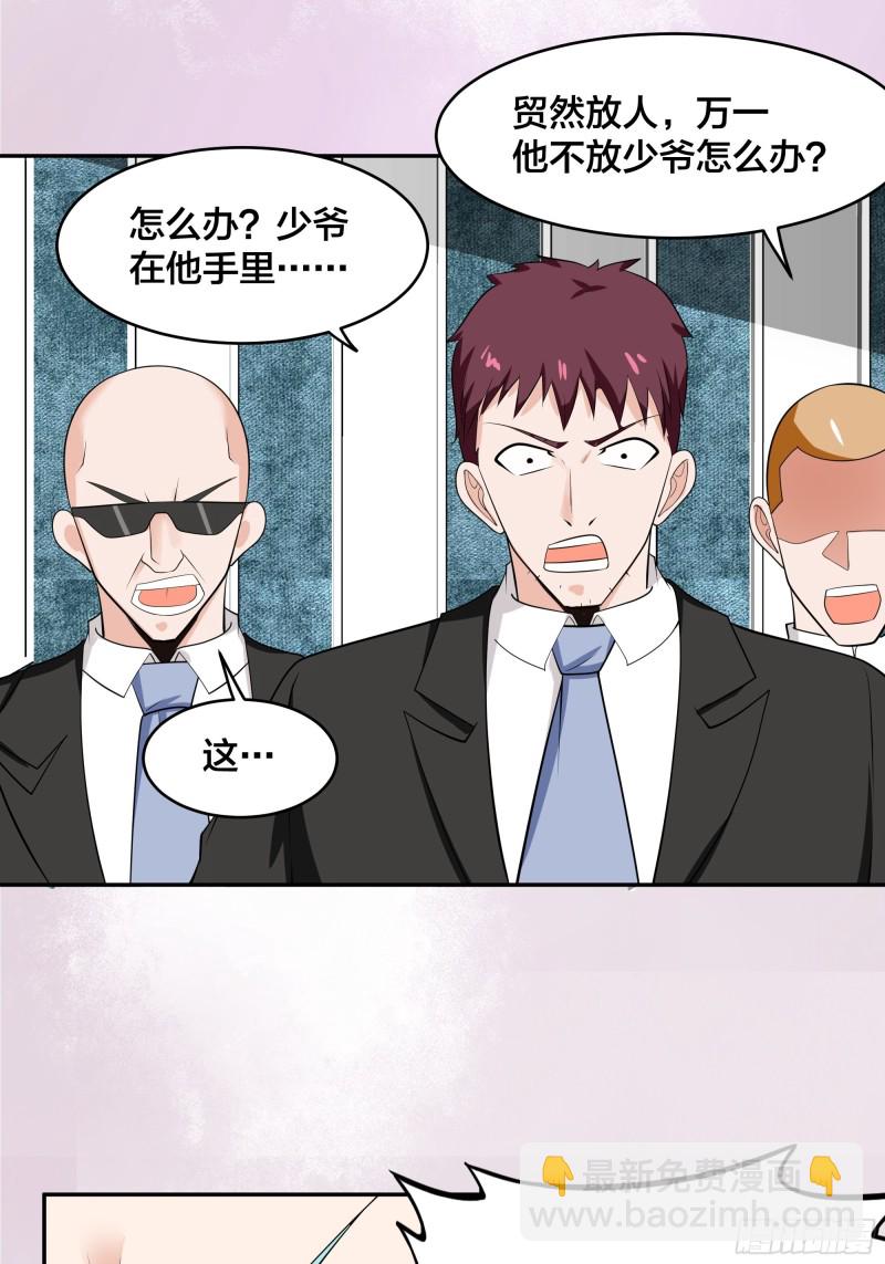 《修仙之人在都市（修仙修后宫）》第131话 来，吃了这颗子弹 第20页