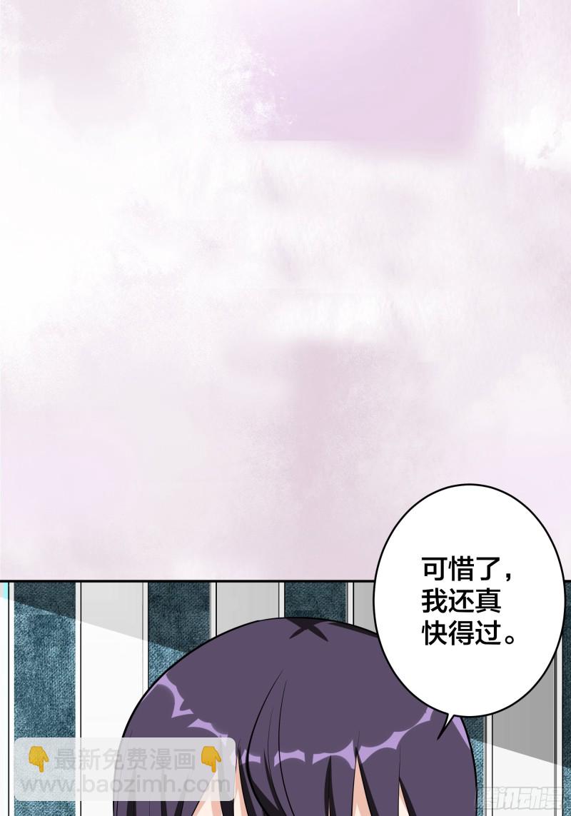《修仙之人在都市（修仙修后宫）》第131话 来，吃了这颗子弹 第25页