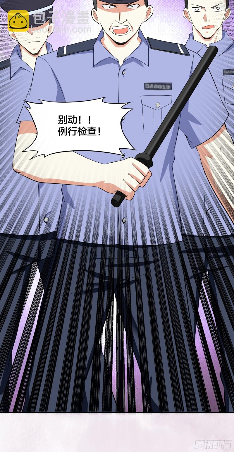 《修仙之人在都市（修仙修后宫）》第131话 来，吃了这颗子弹 第30页