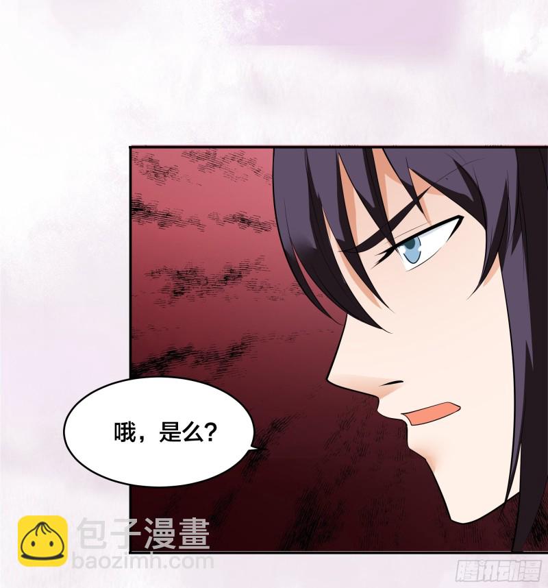 《修仙之人在都市（修仙修后宫）》第131话 来，吃了这颗子弹 第7页