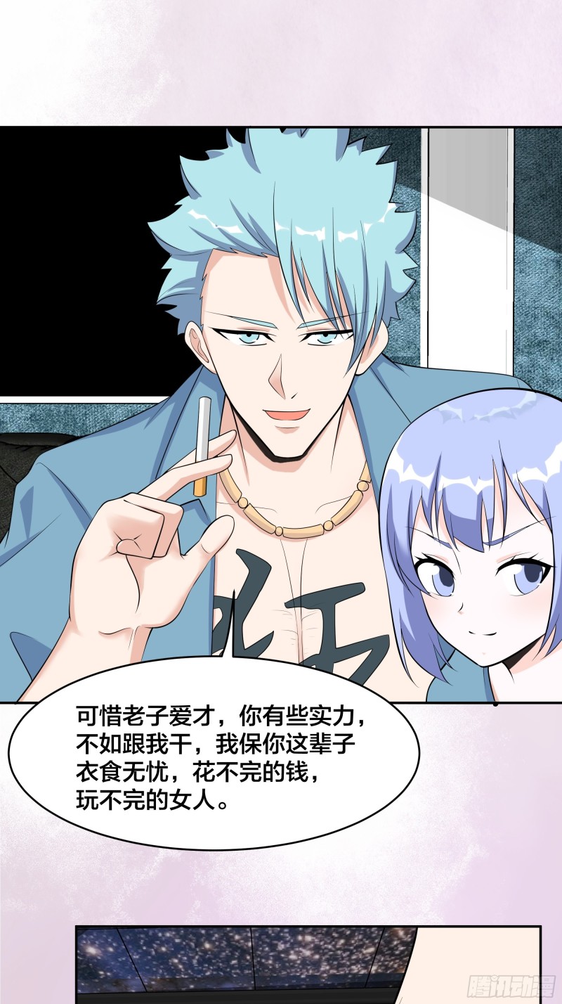 《修仙之人在都市（修仙修后宫）》第131话 来，吃了这颗子弹 第8页