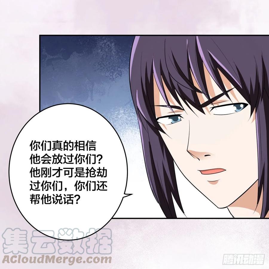 《修仙之人在都市（修仙修后宫）》第126话 人性之恶 第11页