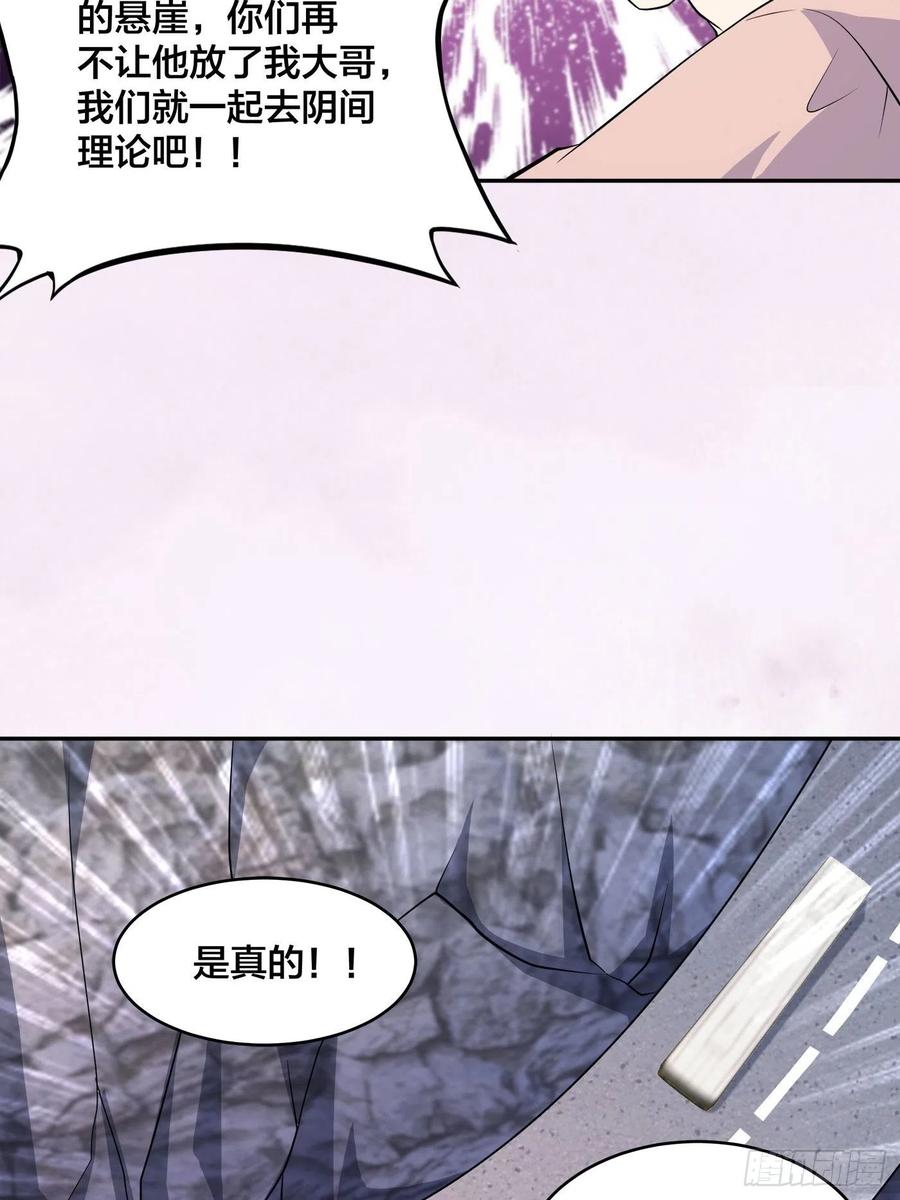 《修仙之人在都市（修仙修后宫）》第126话 人性之恶 第14页