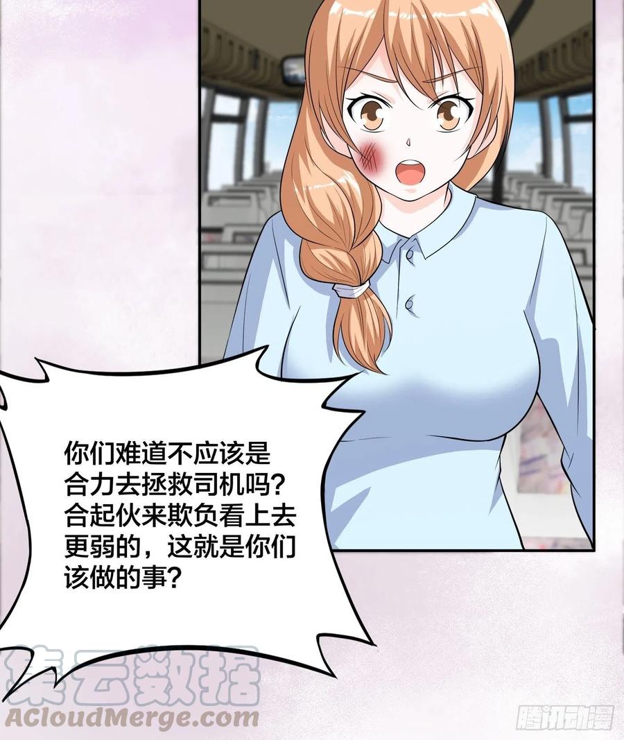 《修仙之人在都市（修仙修后宫）》第126话 人性之恶 第25页