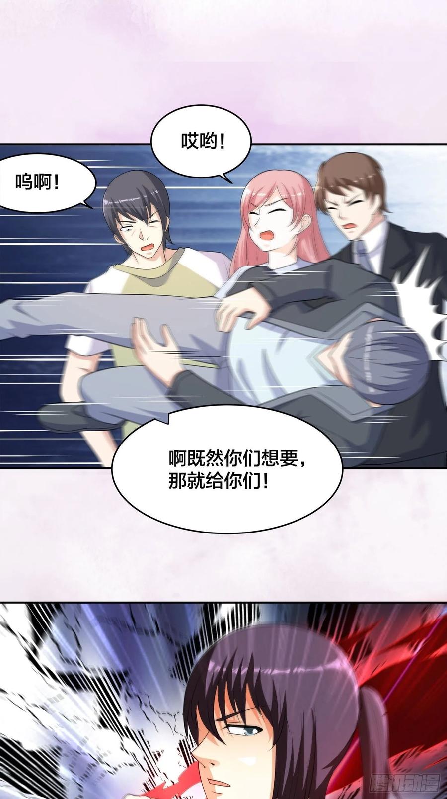 《修仙之人在都市（修仙修后宫）》第126话 人性之恶 第32页