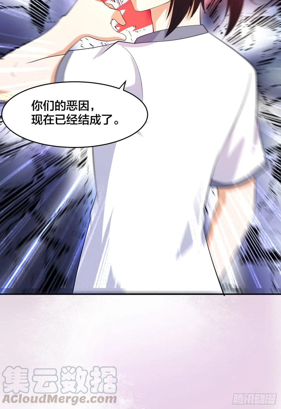 《修仙之人在都市（修仙修后宫）》第126话 人性之恶 第33页