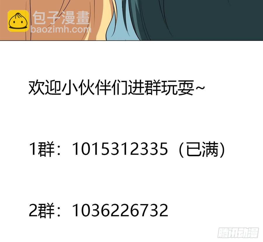《修仙之人在都市（修仙修后宫）》第126话 人性之恶 第36页
