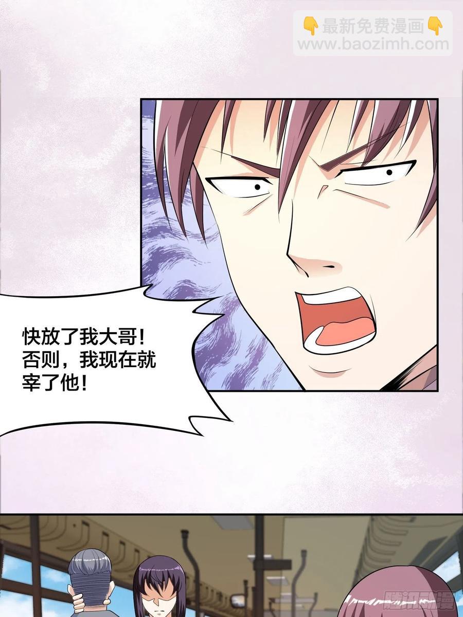 《修仙之人在都市（修仙修后宫）》第126话 人性之恶 第8页
