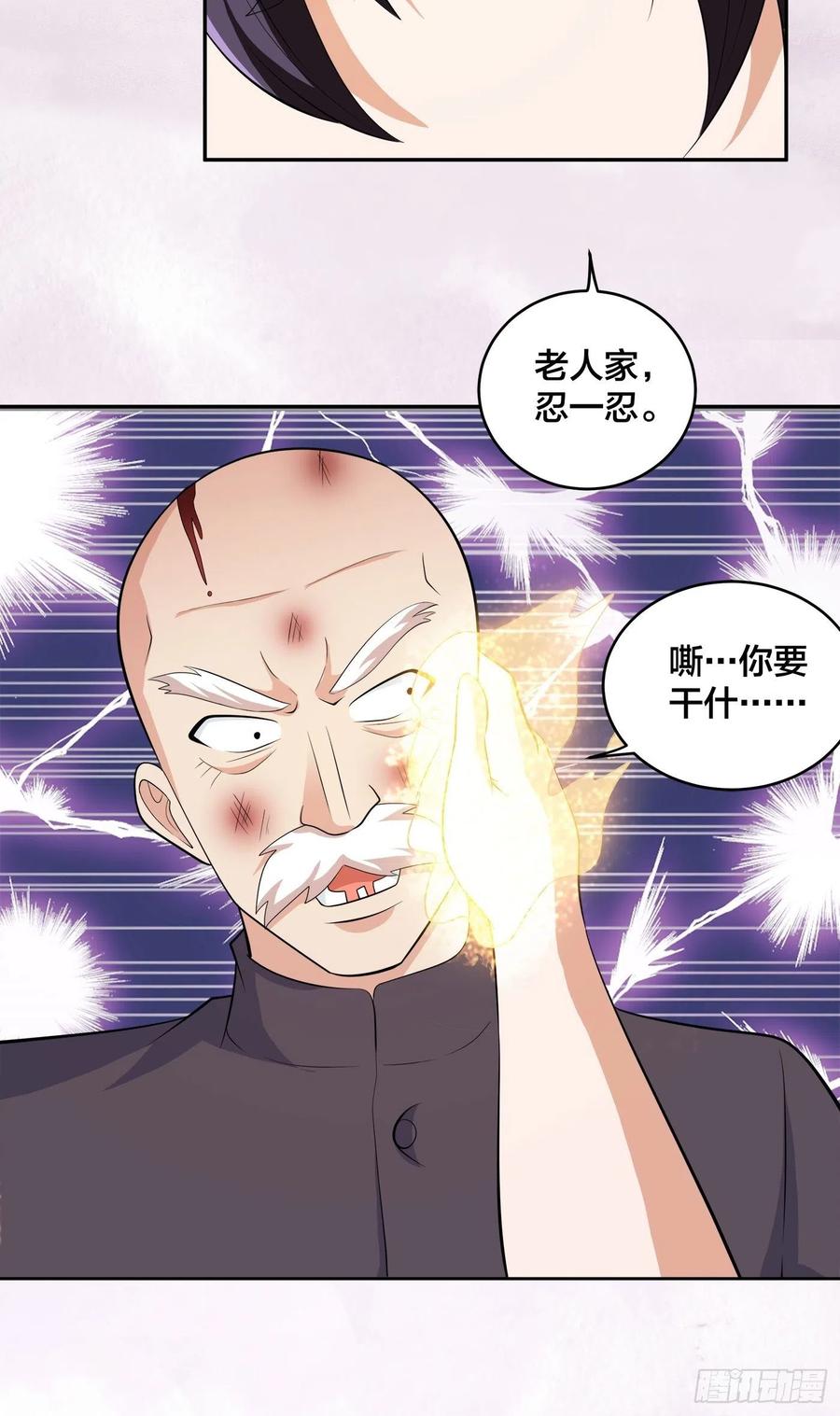 《修仙之人在都市（修仙修后宫）》第129话 土豆就是因果 第14页