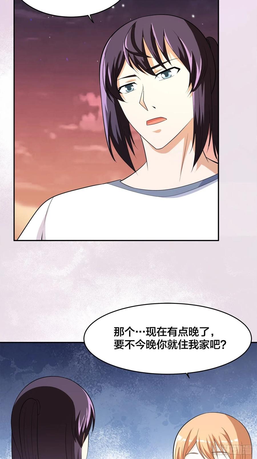 《修仙之人在都市（修仙修后宫）》第129话 土豆就是因果 第16页