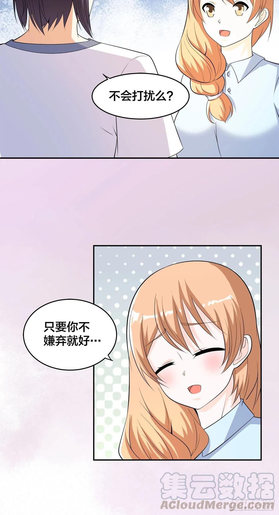 《修仙之人在都市（修仙修后宫）》第129话 土豆就是因果 第17页