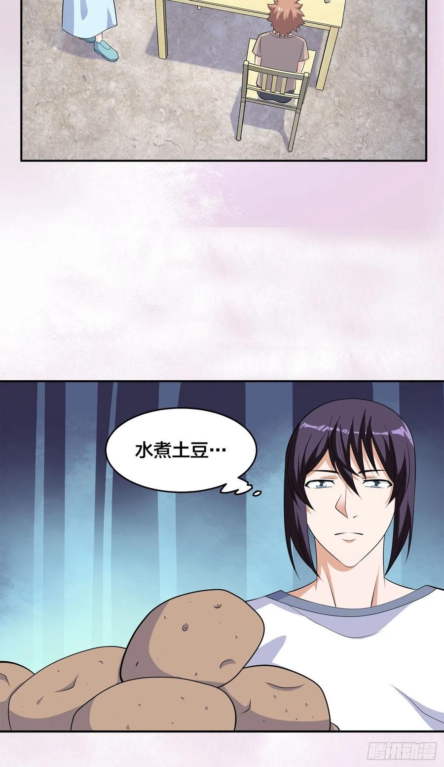 《修仙之人在都市（修仙修后宫）》第129话 土豆就是因果 第20页