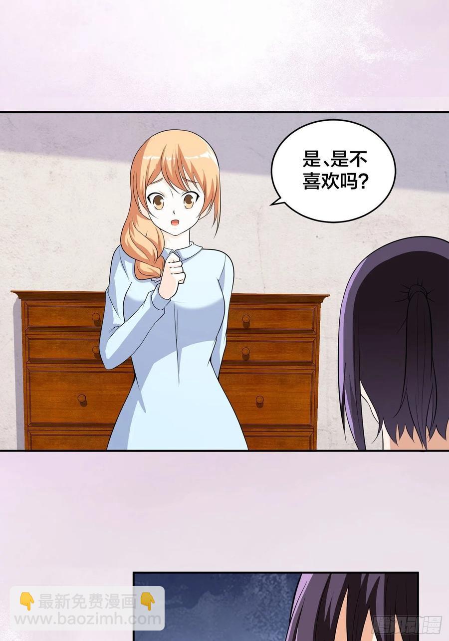 《修仙之人在都市（修仙修后宫）》第129话 土豆就是因果 第22页