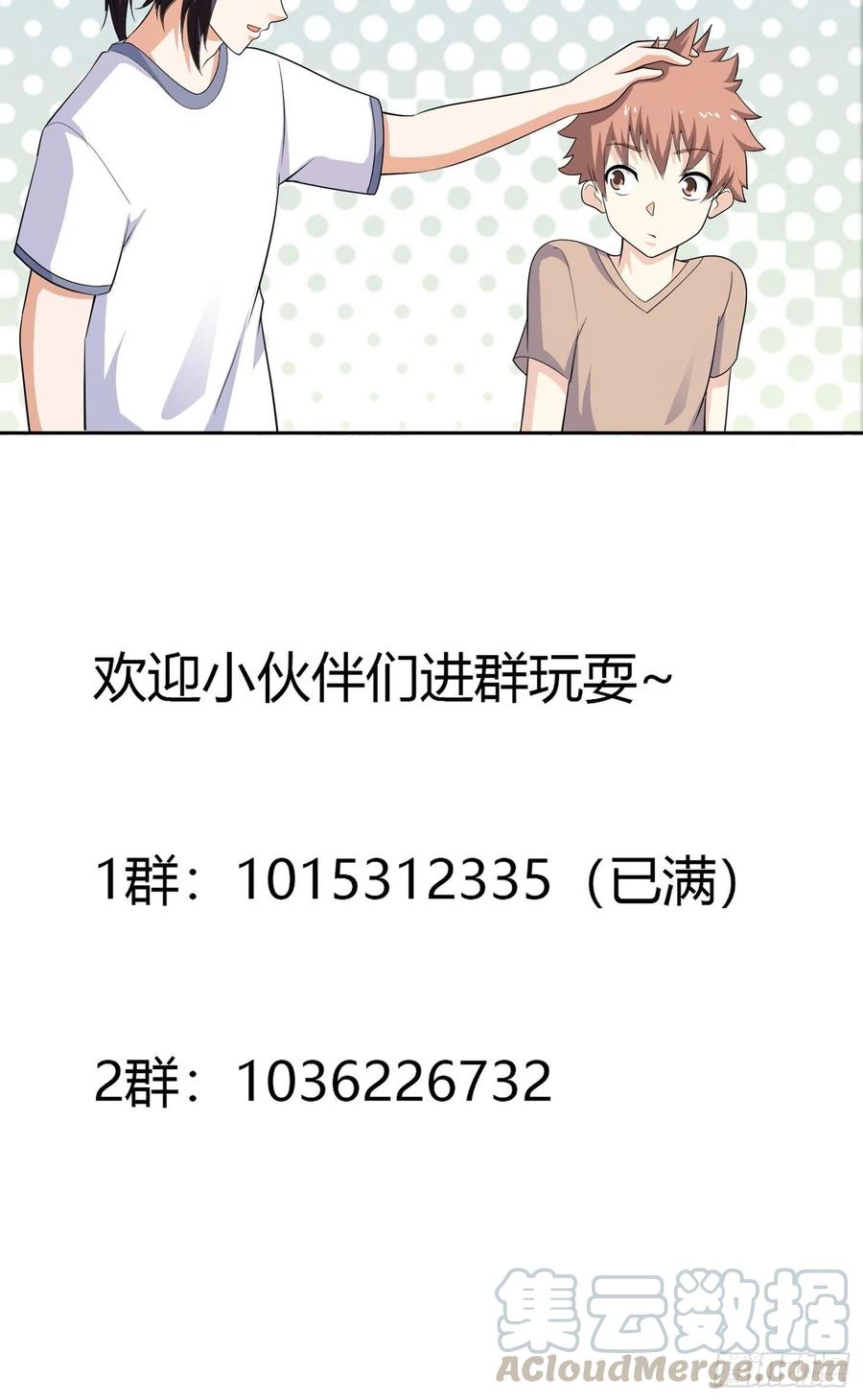 《修仙之人在都市（修仙修后宫）》第129话 土豆就是因果 第29页