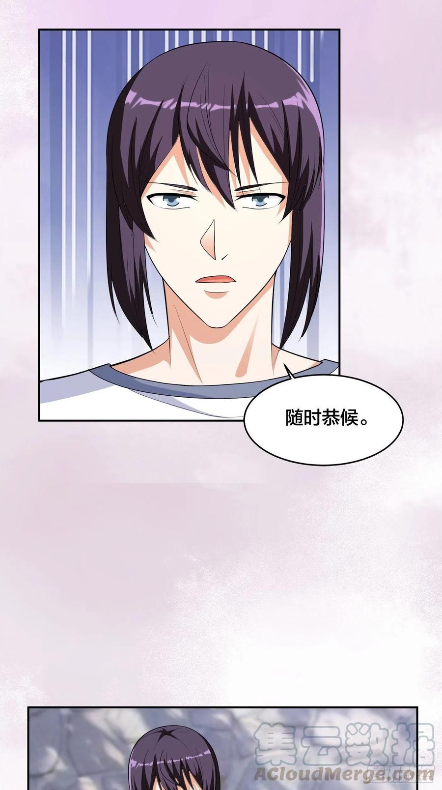 《修仙之人在都市（修仙修后宫）》第129话 土豆就是因果 第5页