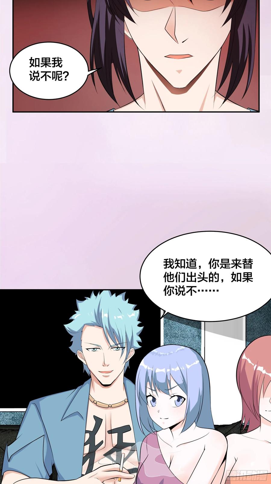 《修仙之人在都市（修仙修后宫）》第131话 来，吃了这颗子弹 第10页