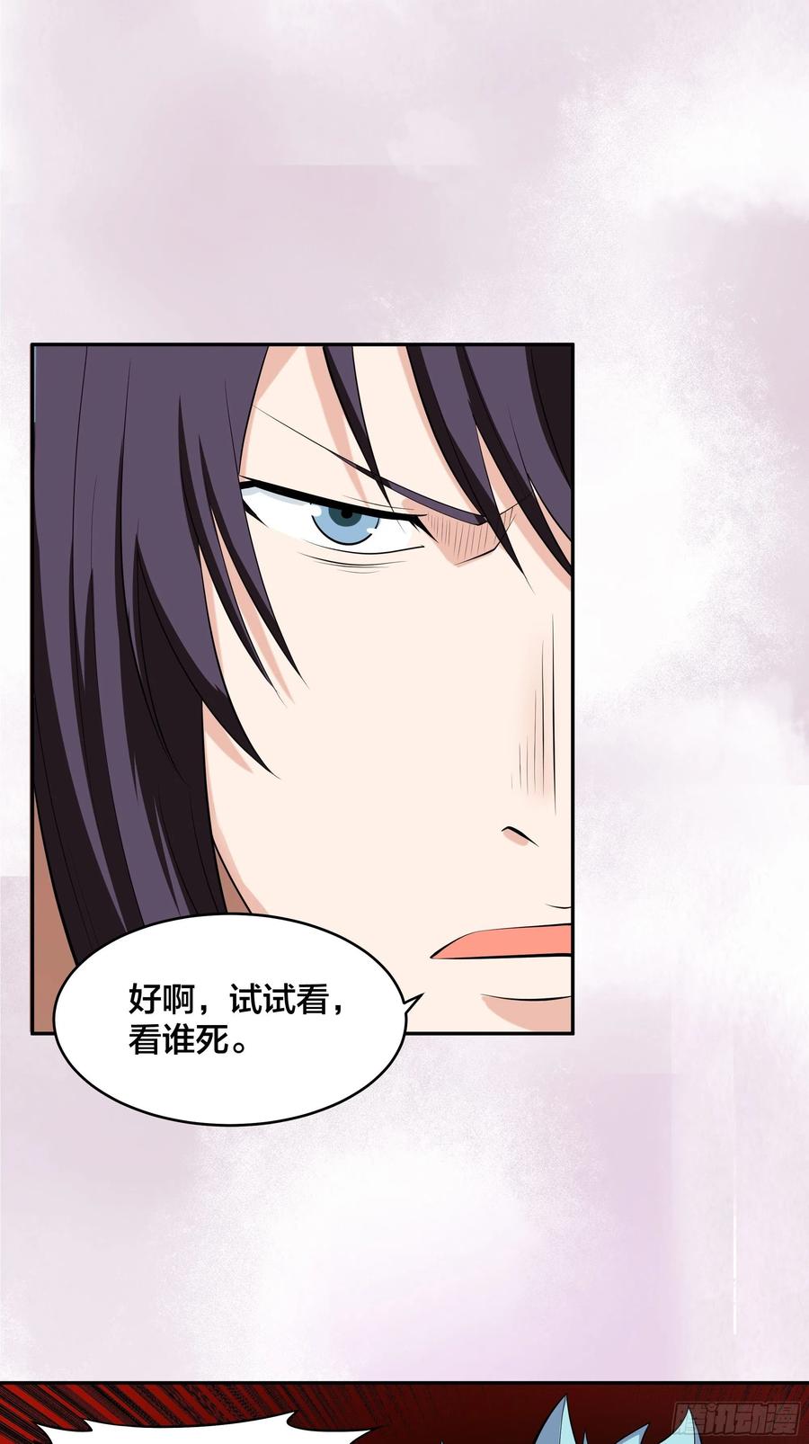 《修仙之人在都市（修仙修后宫）》第131话 来，吃了这颗子弹 第12页