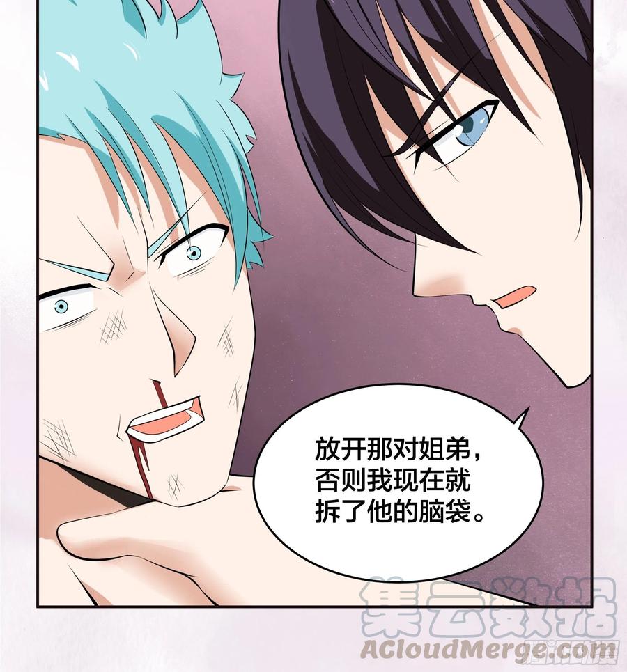 《修仙之人在都市（修仙修后宫）》第131话 来，吃了这颗子弹 第19页