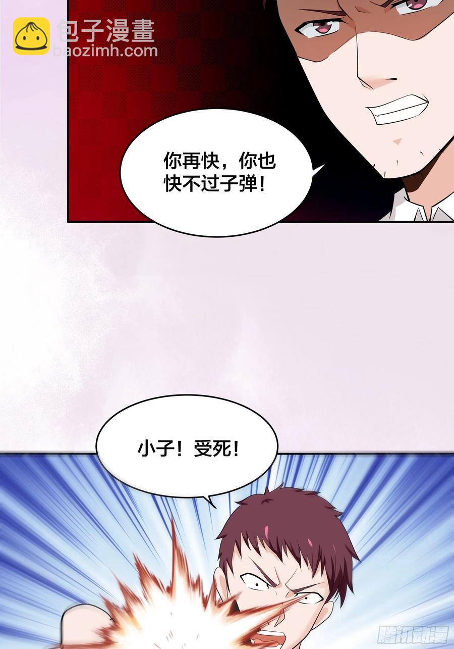 《修仙之人在都市（修仙修后宫）》第131话 来，吃了这颗子弹 第22页
