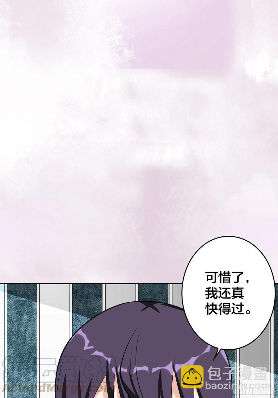 《修仙之人在都市（修仙修后宫）》第131话 来，吃了这颗子弹 第25页