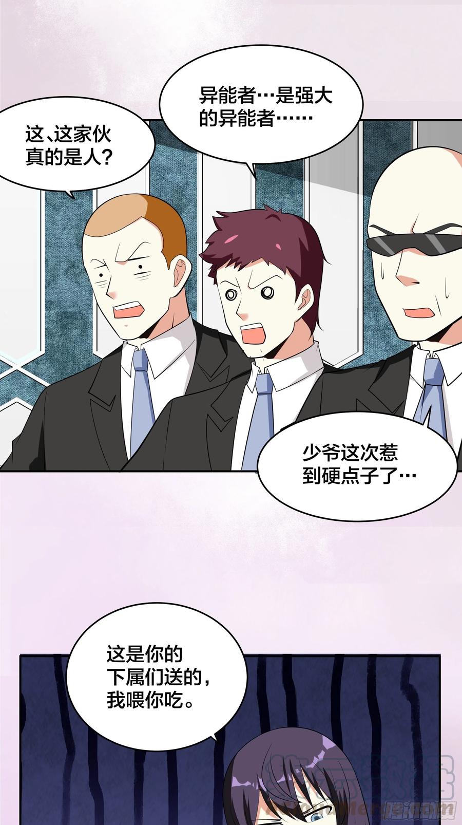 《修仙之人在都市（修仙修后宫）》第131话 来，吃了这颗子弹 第27页