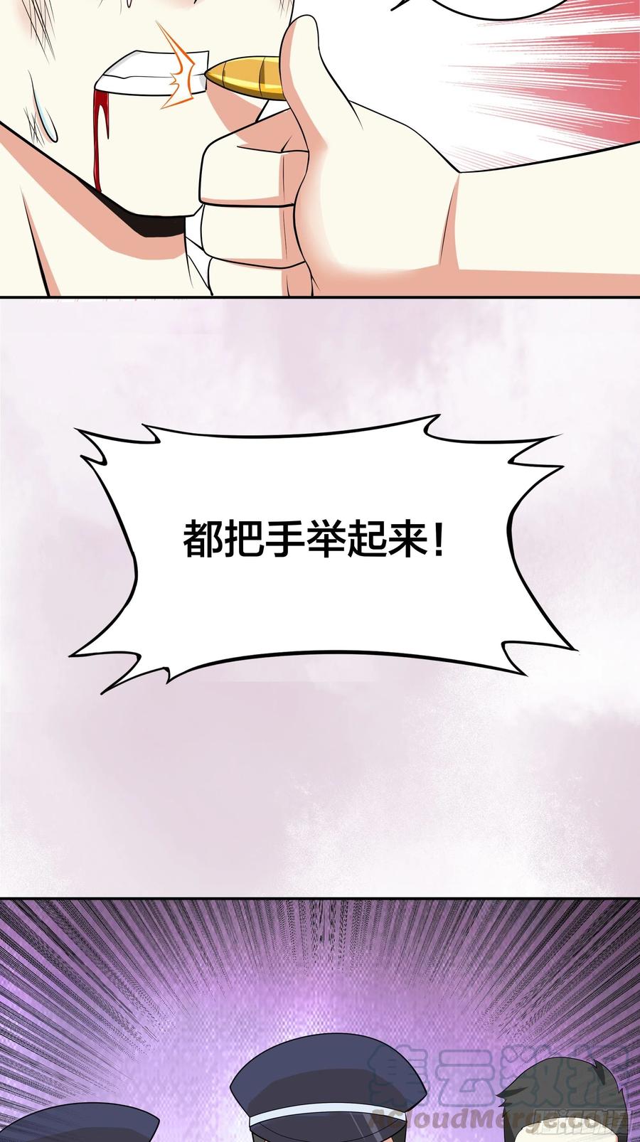 《修仙之人在都市（修仙修后宫）》第131话 来，吃了这颗子弹 第29页